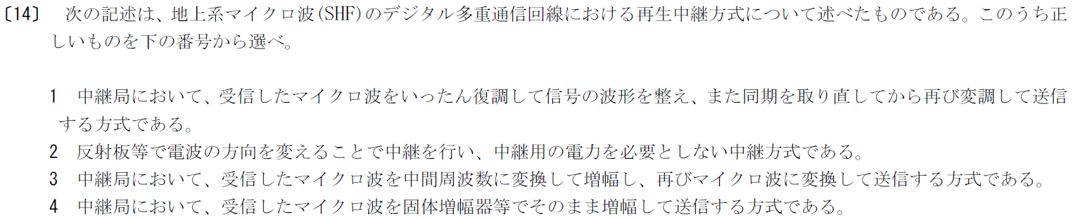 一陸特工学平成29年6月期午後[14]